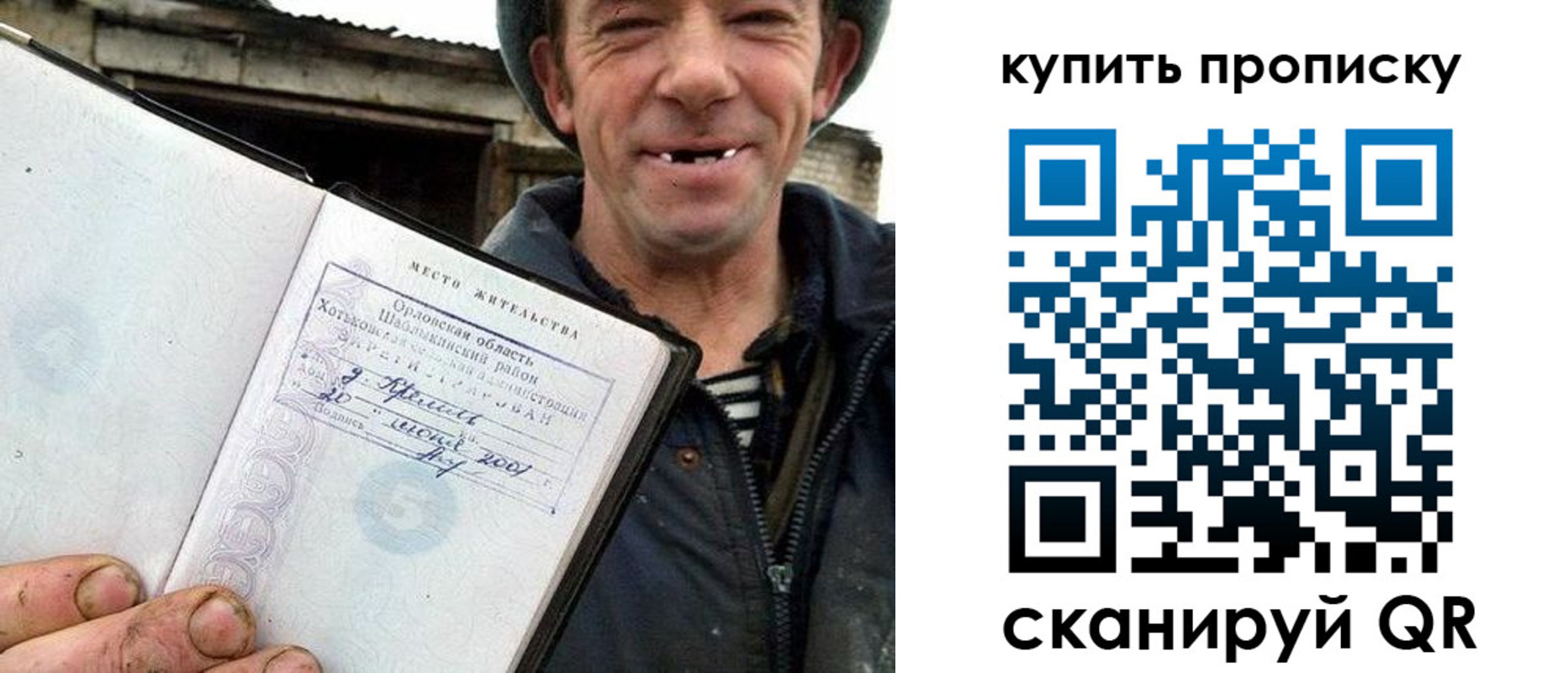 прописка ребенка в Лабинске