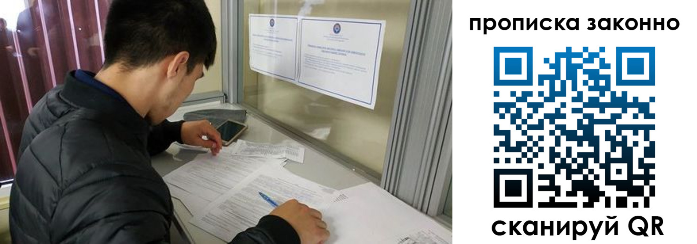 прописка регистрация в Лабинске