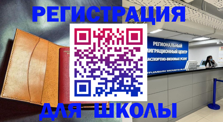 регистрация в Лабинске