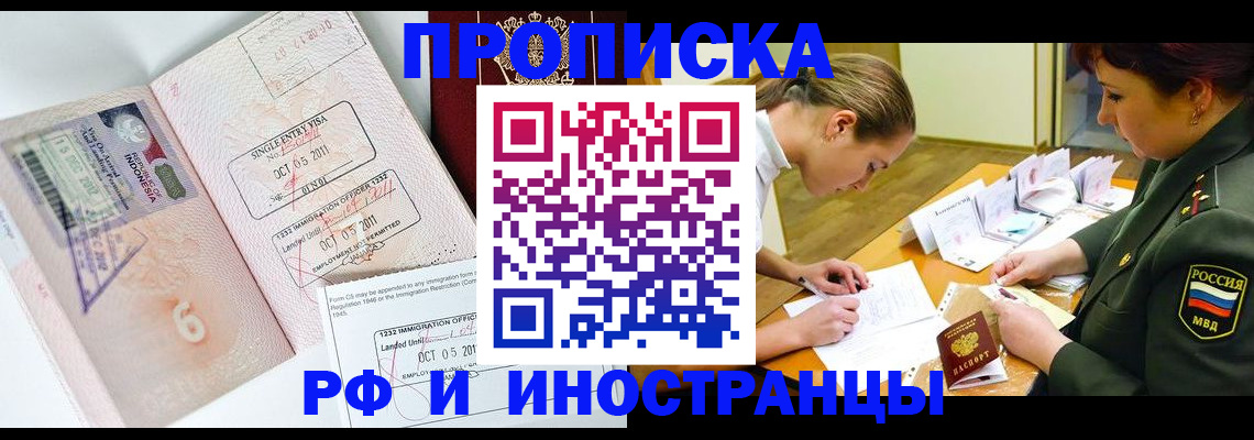 прописка для военкомата в Лабинске